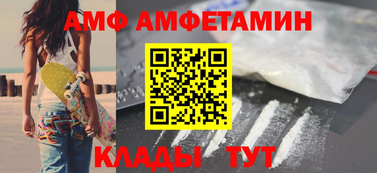 Amphetamine 98% Новороссийск