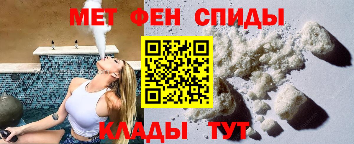 АМФЕТАМИН  Амфетамин VHQ  Вход с VPN  Амфетамин  Новороссийск 