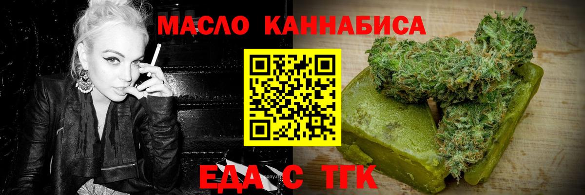 Новороссийск  Печенье с ТГК конопля  Вход с VPN 