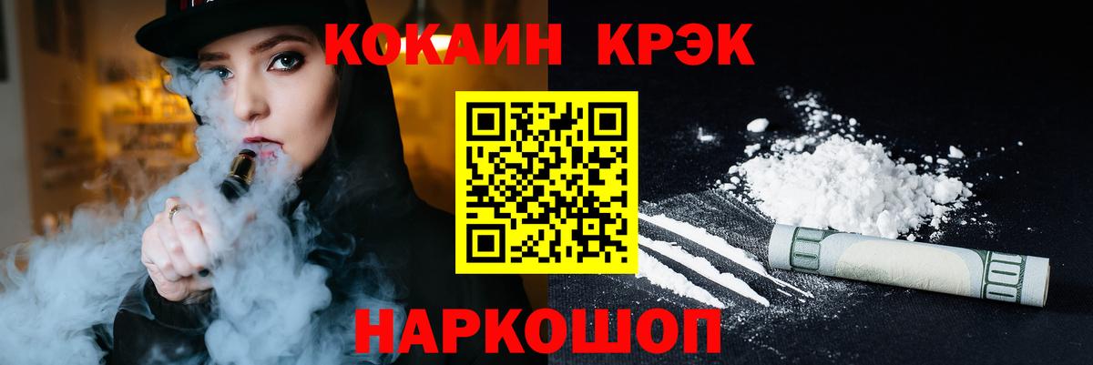 COCAIN Боливия  Cocaine Колумбийский  Вход с VPN  Новороссийск 