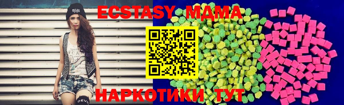 ОМГ ОМГ рабочий сайт  Вход с VPN  ЭКСТАЗИ Philipp Plein  Экстази  Новороссийск  Ecstasy MDMA 