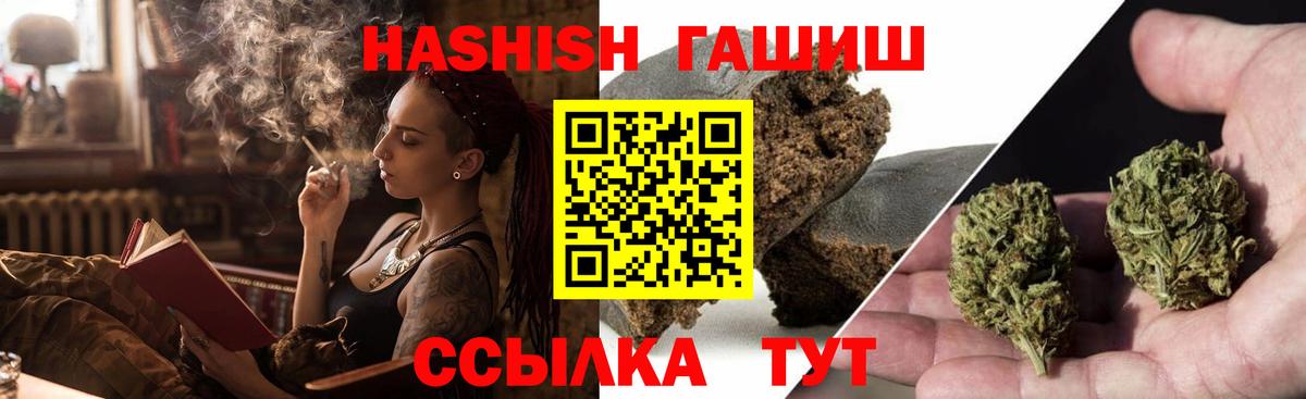 ГАШИШ Premium Новороссийск