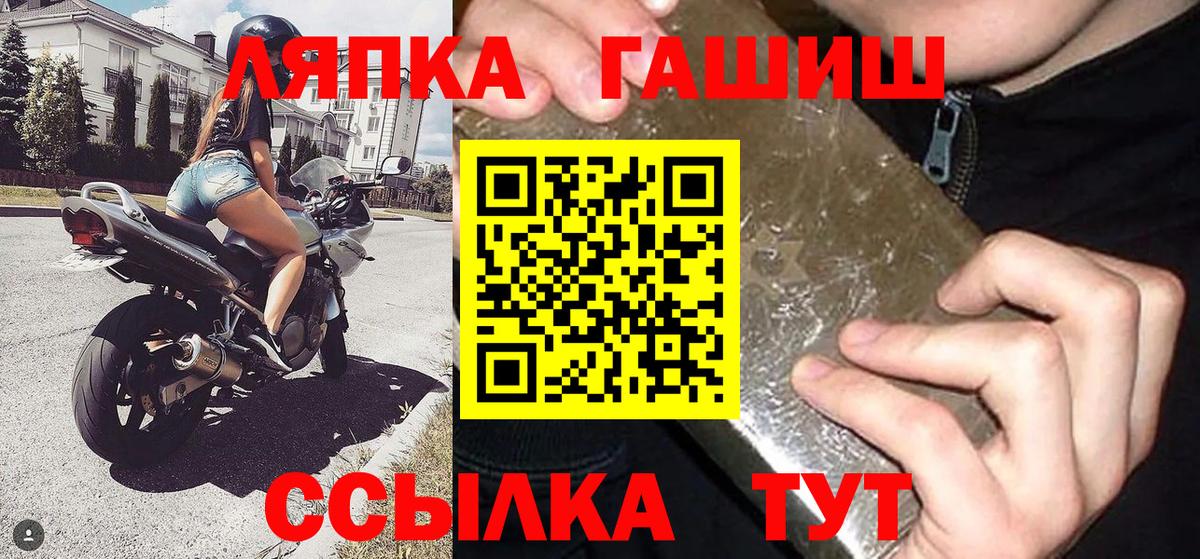 ГАШ убойный  ГАШ Premium  Вход с VPN  Новороссийск 