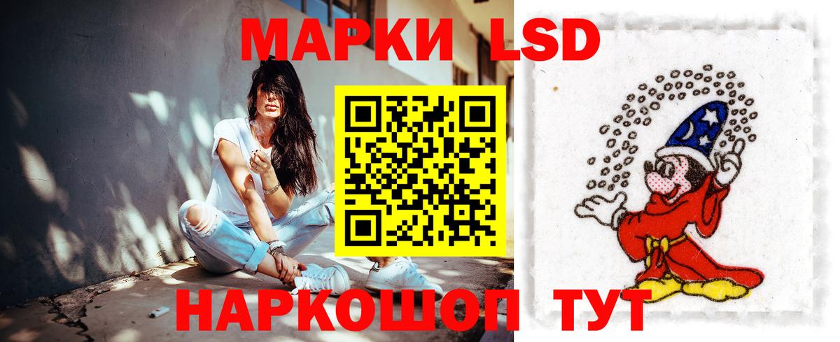 Лсд 25 экстази кислота Новороссийск