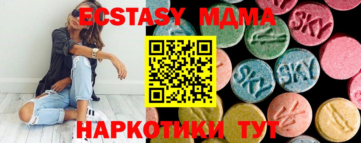 МДМА  МДМА VHQ  Вход с VPN  Новороссийск 
