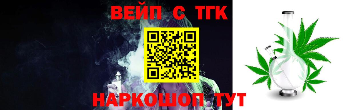 Дистиллят ТГК концентрат  Дистиллят ТГК концентрат  Вход с VPN  Новороссийск 